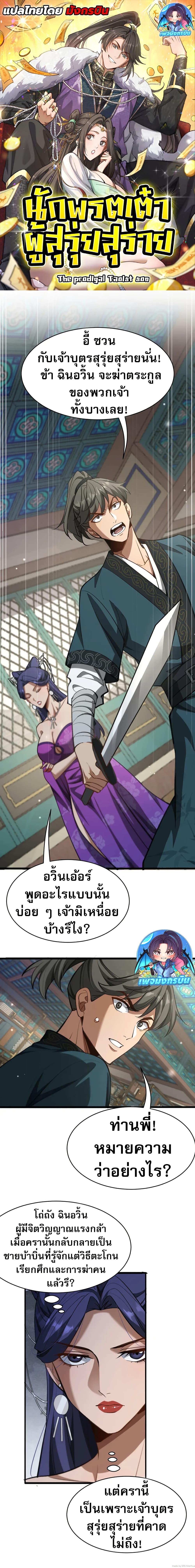 Manga-lc-com อ่านมังงะ อ่านการ์ตูน ออนไลน์ ฟรี The prodigal Taoist son ตอนที่ 1 2 3 4 5 6 7 8 9 10 11 12 13 14 ฟรี ไม่มีโฆษณา Manga-lc - อ่าน มังงะ อ่าน การ์ตูน ออนไลน์ อ่านมังงะ ฟรี