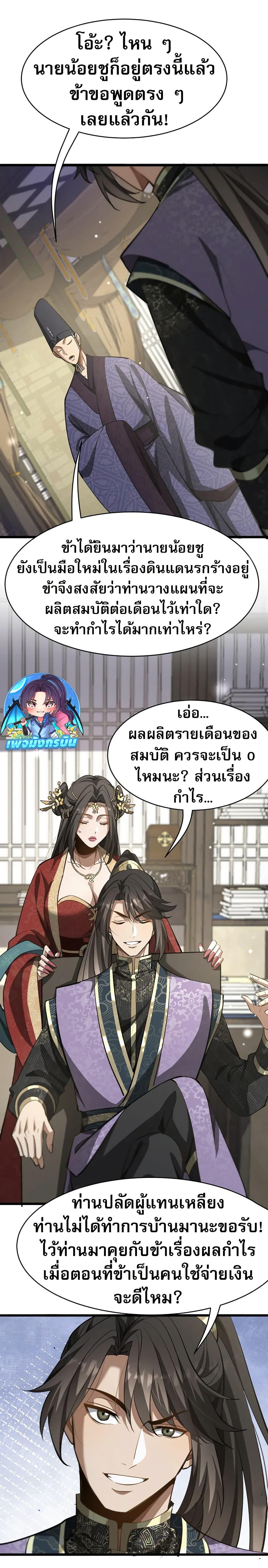 Manga-lc-com อ่านมังงะ อ่านการ์ตูน ออนไลน์ ฟรี The prodigal Taoist son ตอนที่ 1 2 3 4 5 6 7 8 9 10 11 12 13 14 ฟรี ไม่มีโฆษณา Manga-lc - อ่าน มังงะ อ่าน การ์ตูน ออนไลน์ อ่านมังงะ ฟรี
