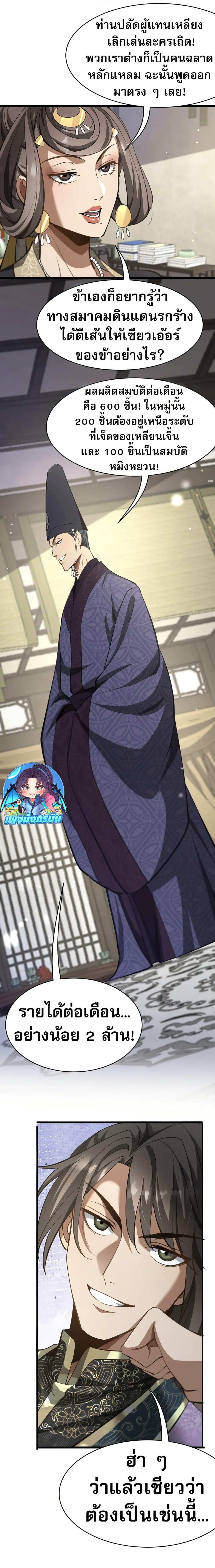 Manga-lc-com อ่านมังงะ อ่านการ์ตูน ออนไลน์ ฟรี The prodigal Taoist son ตอนที่ 1 2 3 4 5 6 7 8 9 10 11 12 13 14 ฟรี ไม่มีโฆษณา Manga-lc - อ่าน มังงะ อ่าน การ์ตูน ออนไลน์ อ่านมังงะ ฟรี