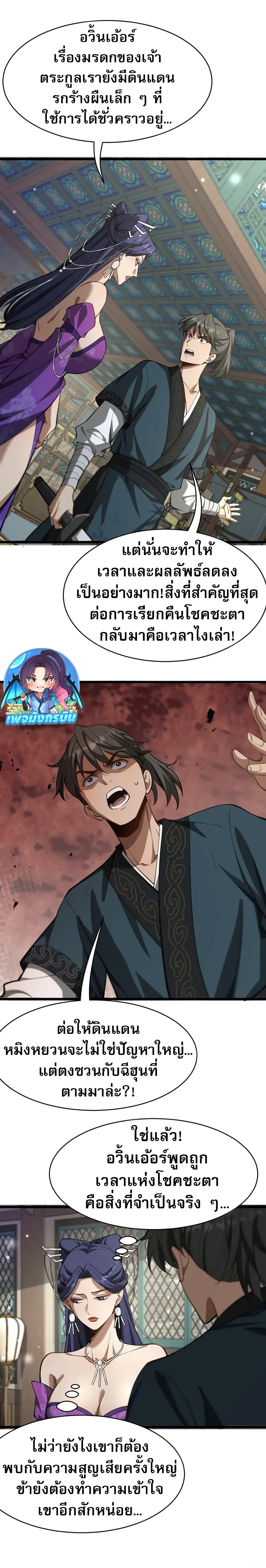 Manga-lc-com อ่านมังงะ อ่านการ์ตูน ออนไลน์ ฟรี The prodigal Taoist son ตอนที่ 1 2 3 4 5 6 7 8 9 10 11 12 13 14 ฟรี ไม่มีโฆษณา Manga-lc - อ่าน มังงะ อ่าน การ์ตูน ออนไลน์ อ่านมังงะ ฟรี