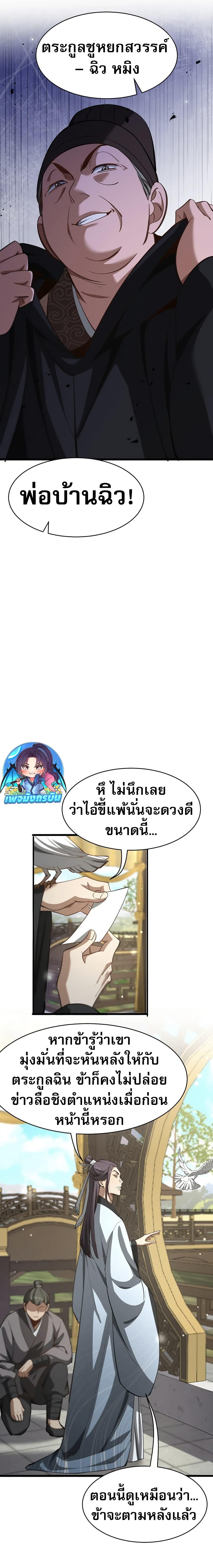 Manga-lc-com อ่านมังงะ อ่านการ์ตูน ออนไลน์ ฟรี The prodigal Taoist son ตอนที่ 1 2 3 4 5 6 7 8 9 10 11 12 13 14 ฟรี ไม่มีโฆษณา Manga-lc - อ่าน มังงะ อ่าน การ์ตูน ออนไลน์ อ่านมังงะ ฟรี
