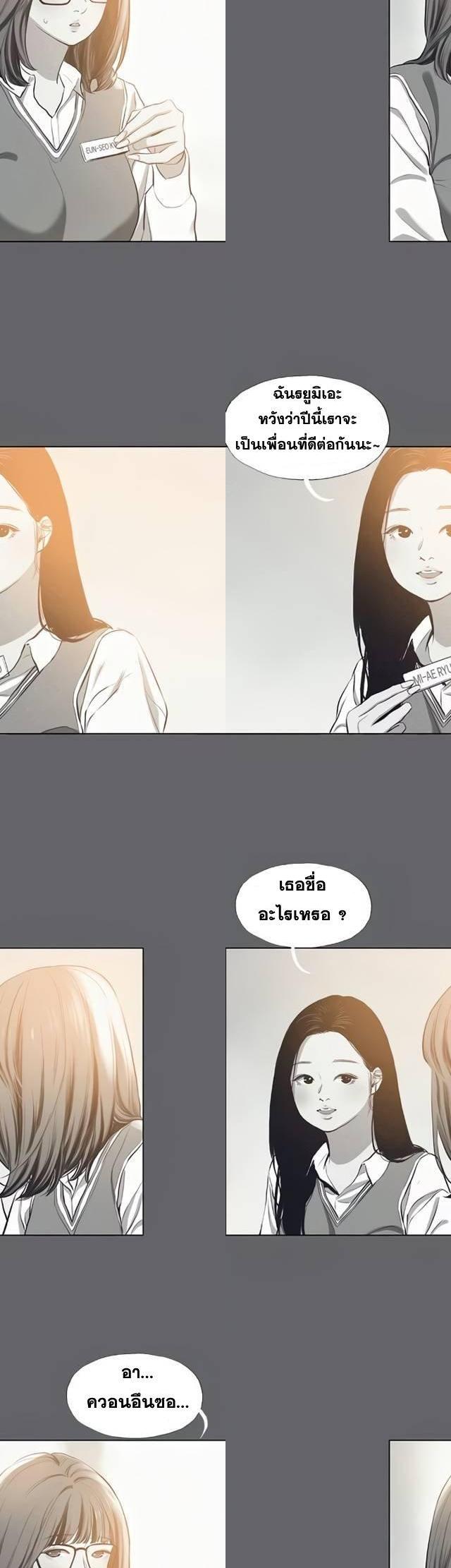 Summer Vacation ตอนที่ 79 10