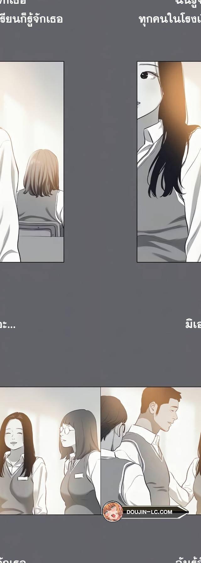 Summer Vacation ตอนที่ 79 11