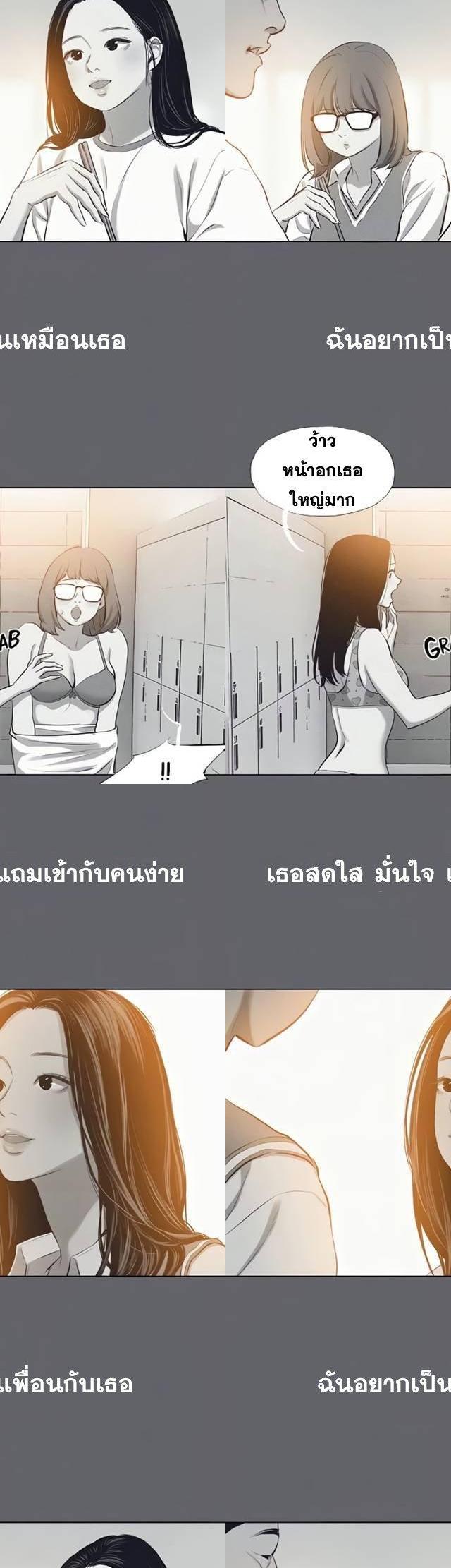 Summer Vacation ตอนที่ 79 12