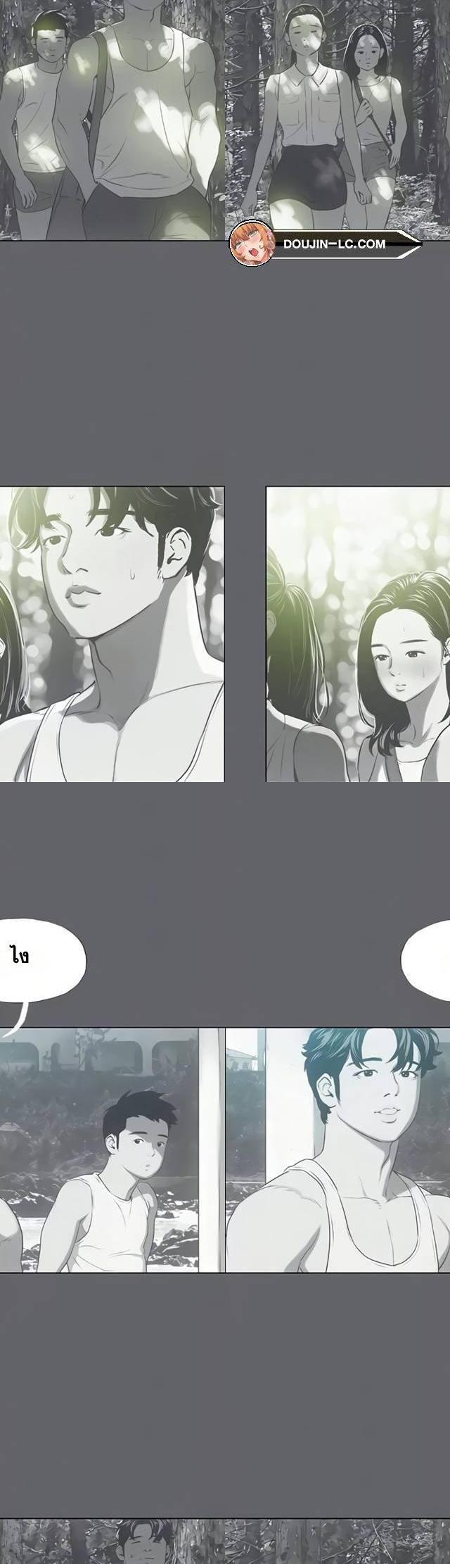 Summer Vacation ตอนที่ 79 14