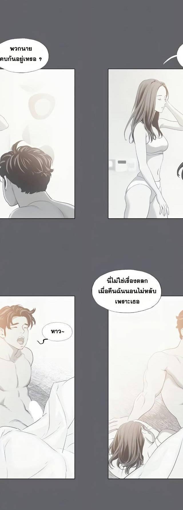 Summer Vacation ตอนที่ 79 17
