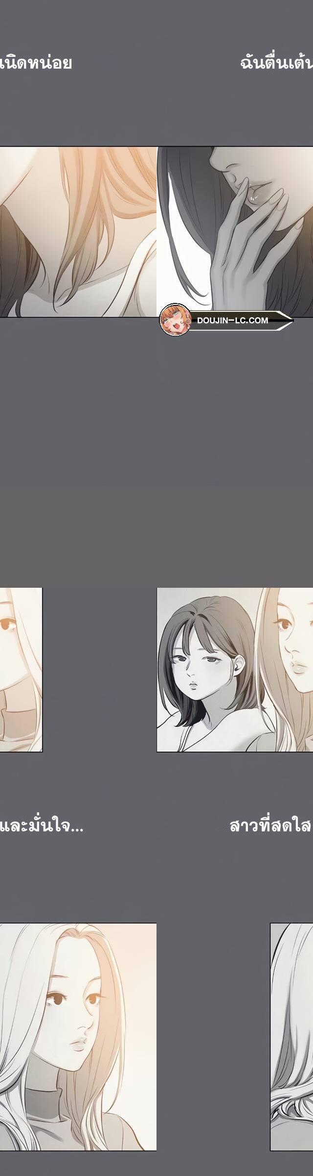 Summer Vacation ตอนที่ 79 19