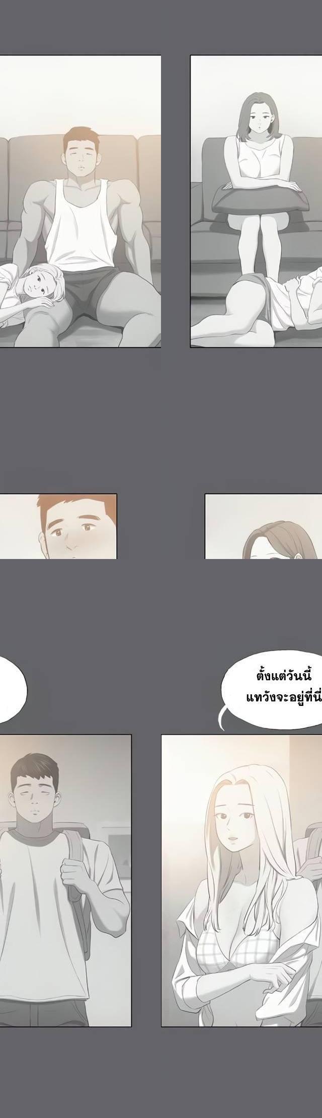 Summer Vacation ตอนที่ 79 20