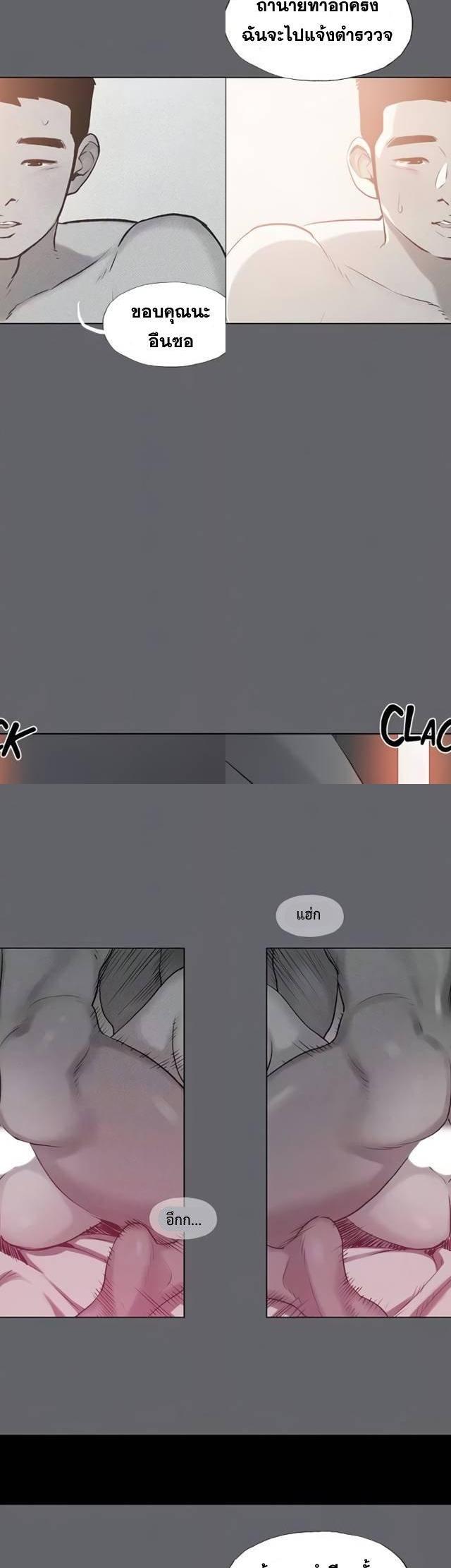 Summer Vacation ตอนที่ 79 28
