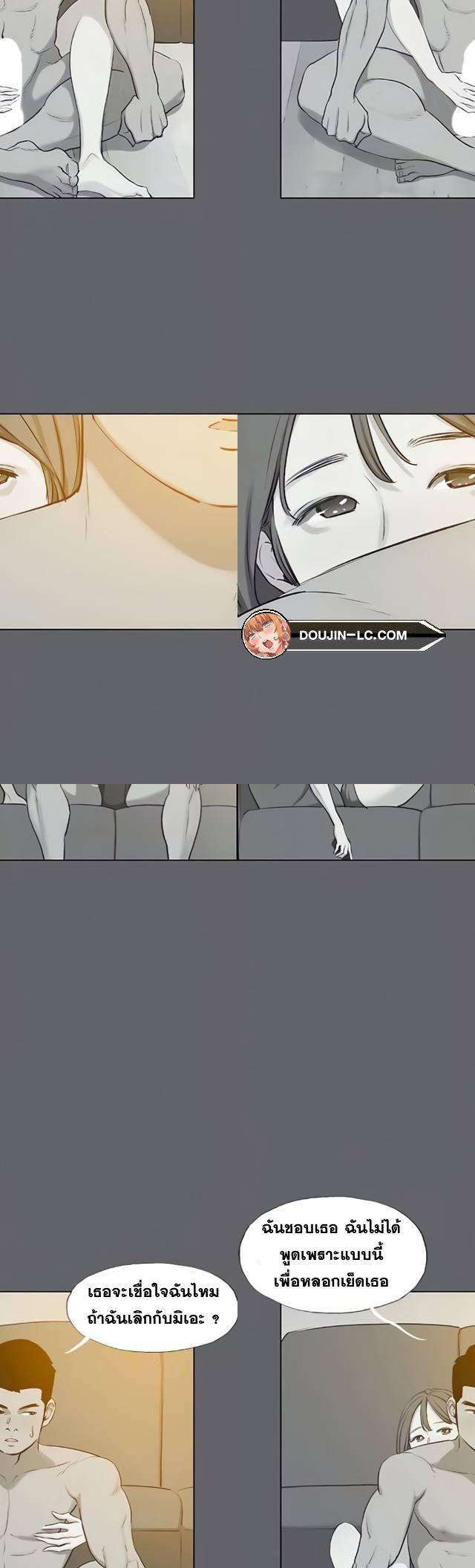 Summer Vacation ตอนที่ 79 31