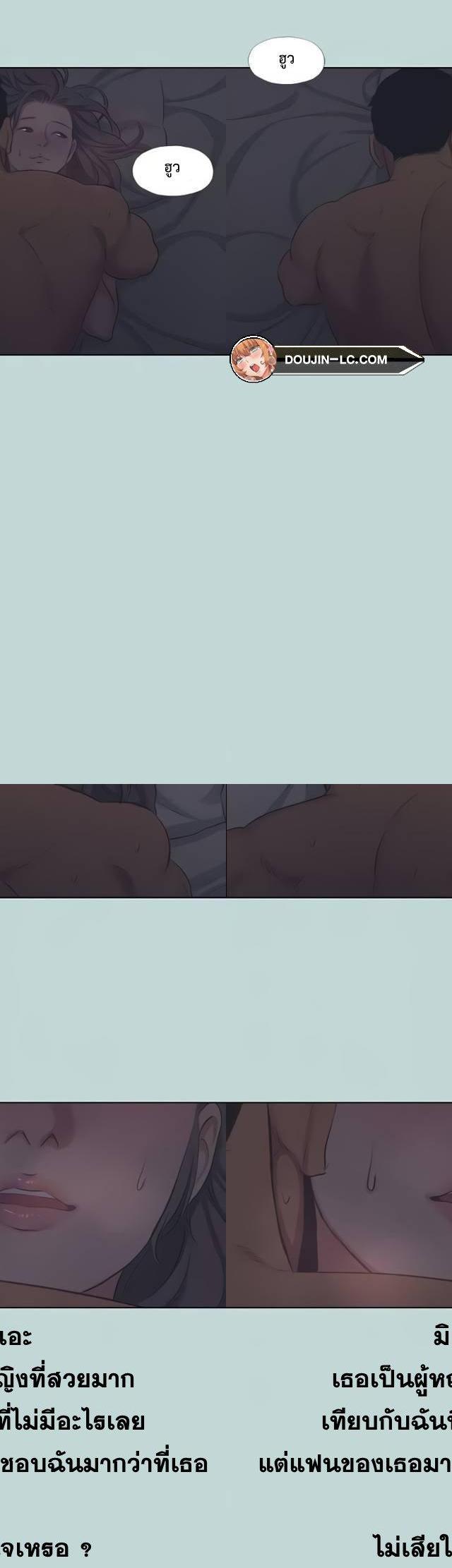 Summer Vacation ตอนที่ 79 33