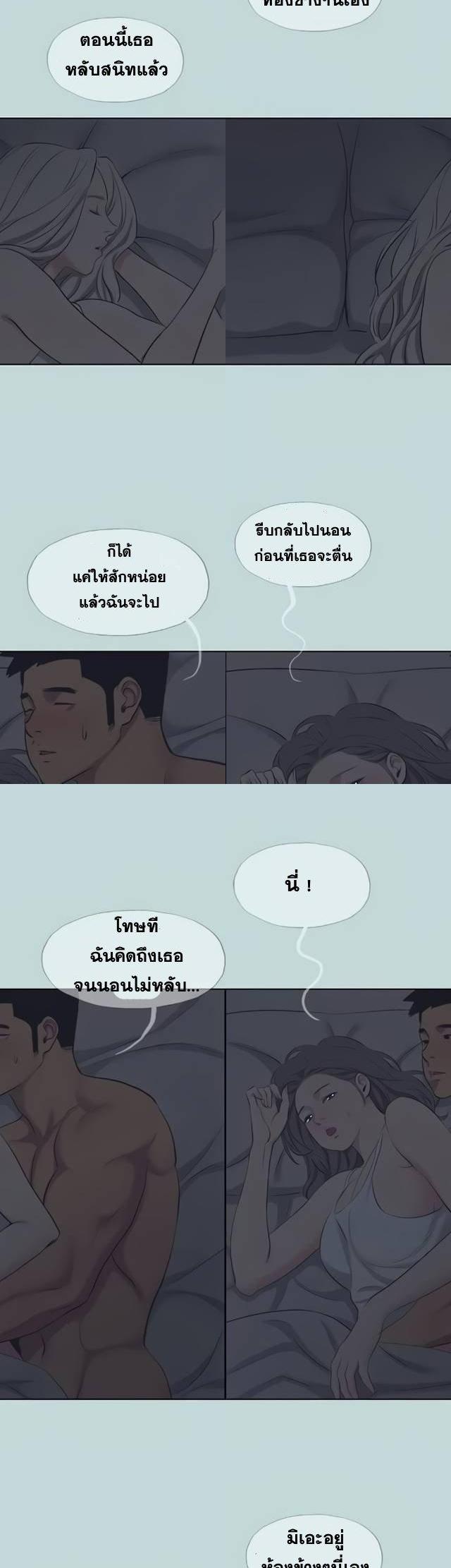Summer Vacation ตอนที่ 79 4