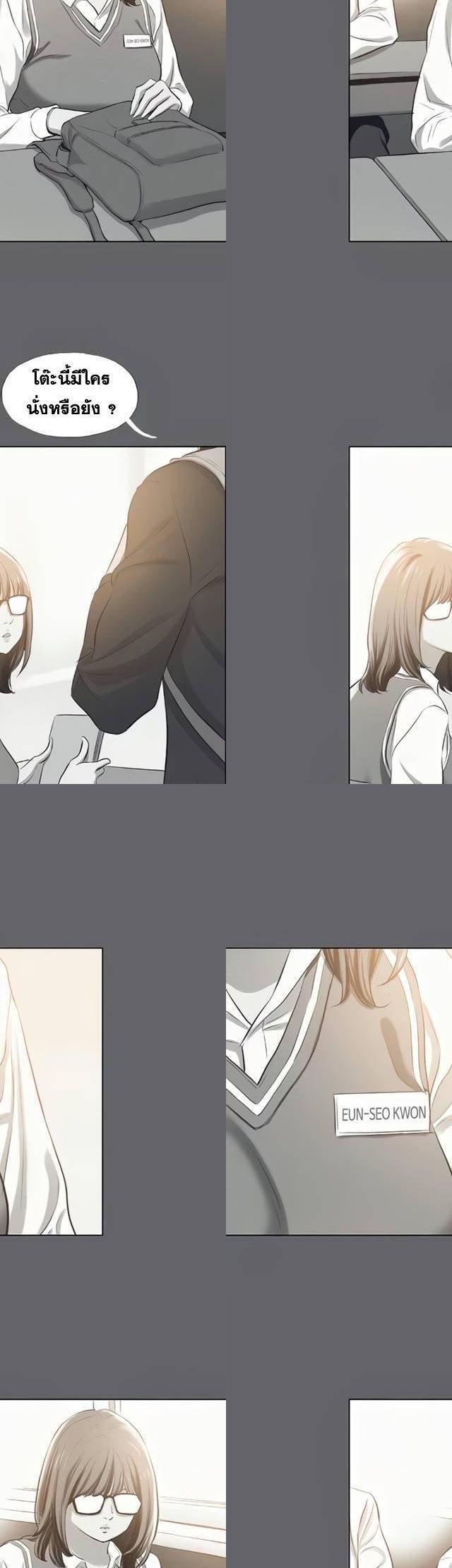 Summer Vacation ตอนที่ 79 8