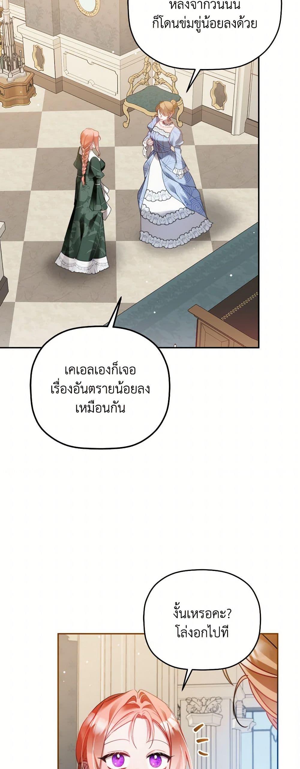 Manga-lc-com อ่านมังงะ อ่านการ์ตูน ออนไลน์ ฟรี Preventing the Making of a Tyrant ตอนที่ 1 2 3 4 5 6 7 8 9 10 11 12 13 14 ฟรี ไม่มีโฆษณา Manga-lc - อ่าน มังงะ อ่าน การ์ตูน ออนไลน์ อ่านมังงะ ฟรี