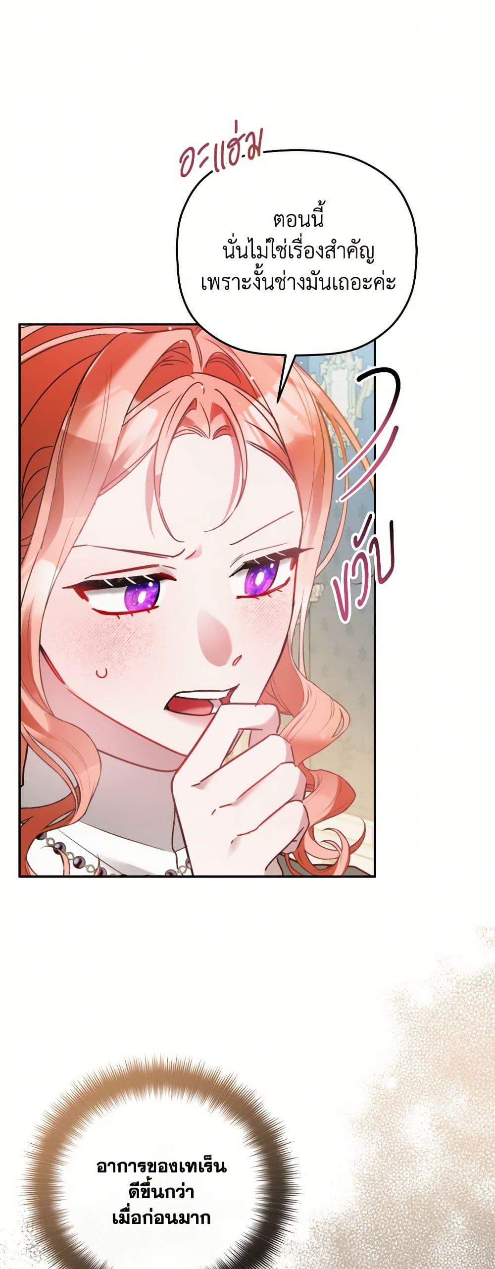 Manga-lc-com อ่านมังงะ อ่านการ์ตูน ออนไลน์ ฟรี Preventing the Making of a Tyrant ตอนที่ 1 2 3 4 5 6 7 8 9 10 11 12 13 14 ฟรี ไม่มีโฆษณา Manga-lc - อ่าน มังงะ อ่าน การ์ตูน ออนไลน์ อ่านมังงะ ฟรี
