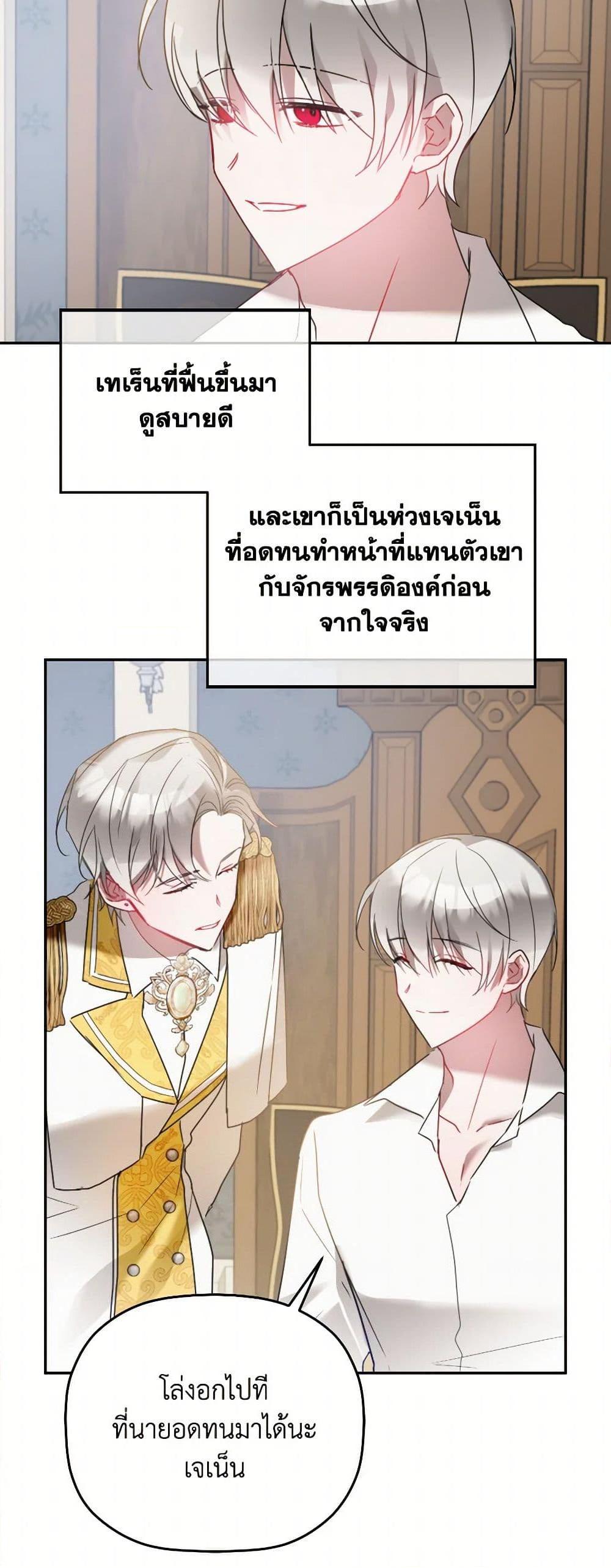 Manga-lc-com อ่านมังงะ อ่านการ์ตูน ออนไลน์ ฟรี Preventing the Making of a Tyrant ตอนที่ 1 2 3 4 5 6 7 8 9 10 11 12 13 14 ฟรี ไม่มีโฆษณา Manga-lc - อ่าน มังงะ อ่าน การ์ตูน ออนไลน์ อ่านมังงะ ฟรี