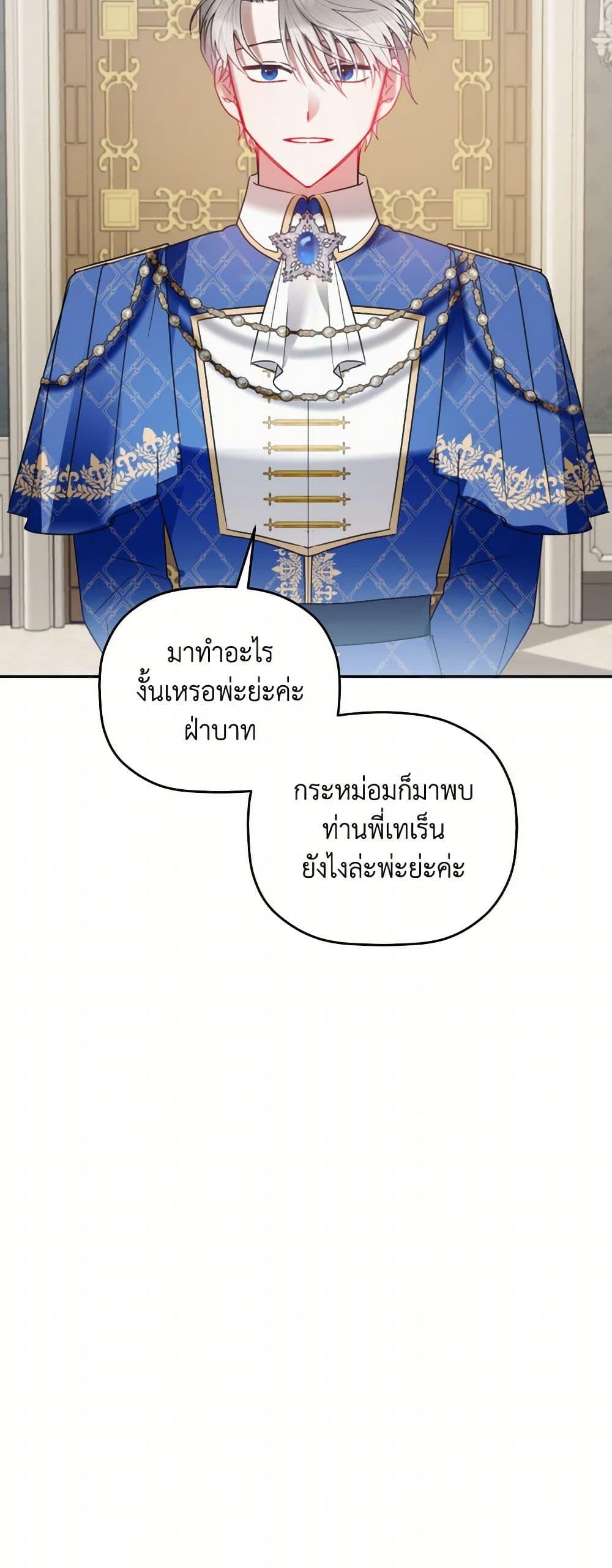 Manga-lc-com อ่านมังงะ อ่านการ์ตูน ออนไลน์ ฟรี Preventing the Making of a Tyrant ตอนที่ 1 2 3 4 5 6 7 8 9 10 11 12 13 14 ฟรี ไม่มีโฆษณา Manga-lc - อ่าน มังงะ อ่าน การ์ตูน ออนไลน์ อ่านมังงะ ฟรี