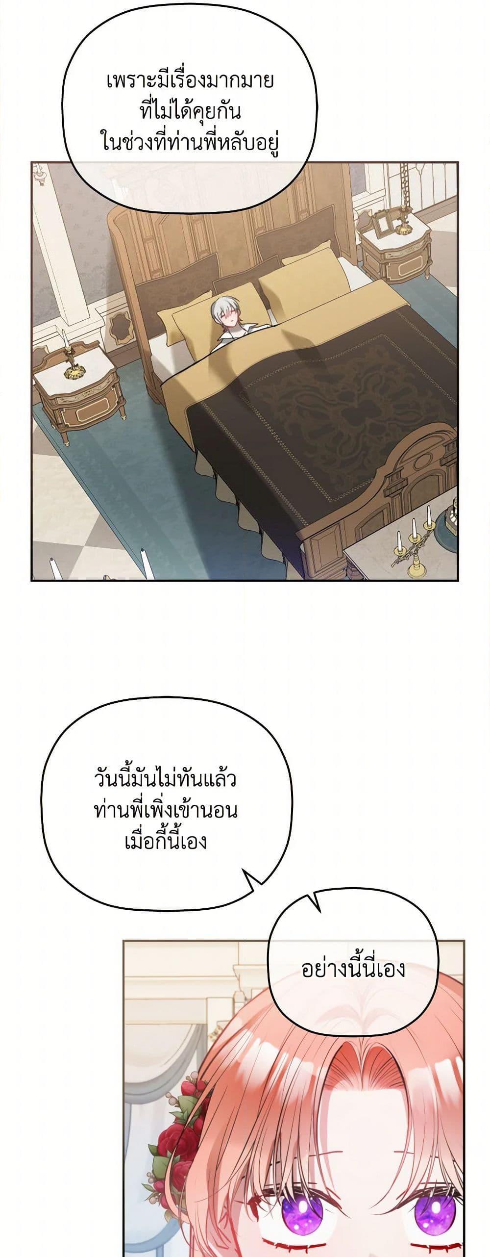Manga-lc-com อ่านมังงะ อ่านการ์ตูน ออนไลน์ ฟรี Preventing the Making of a Tyrant ตอนที่ 1 2 3 4 5 6 7 8 9 10 11 12 13 14 ฟรี ไม่มีโฆษณา Manga-lc - อ่าน มังงะ อ่าน การ์ตูน ออนไลน์ อ่านมังงะ ฟรี