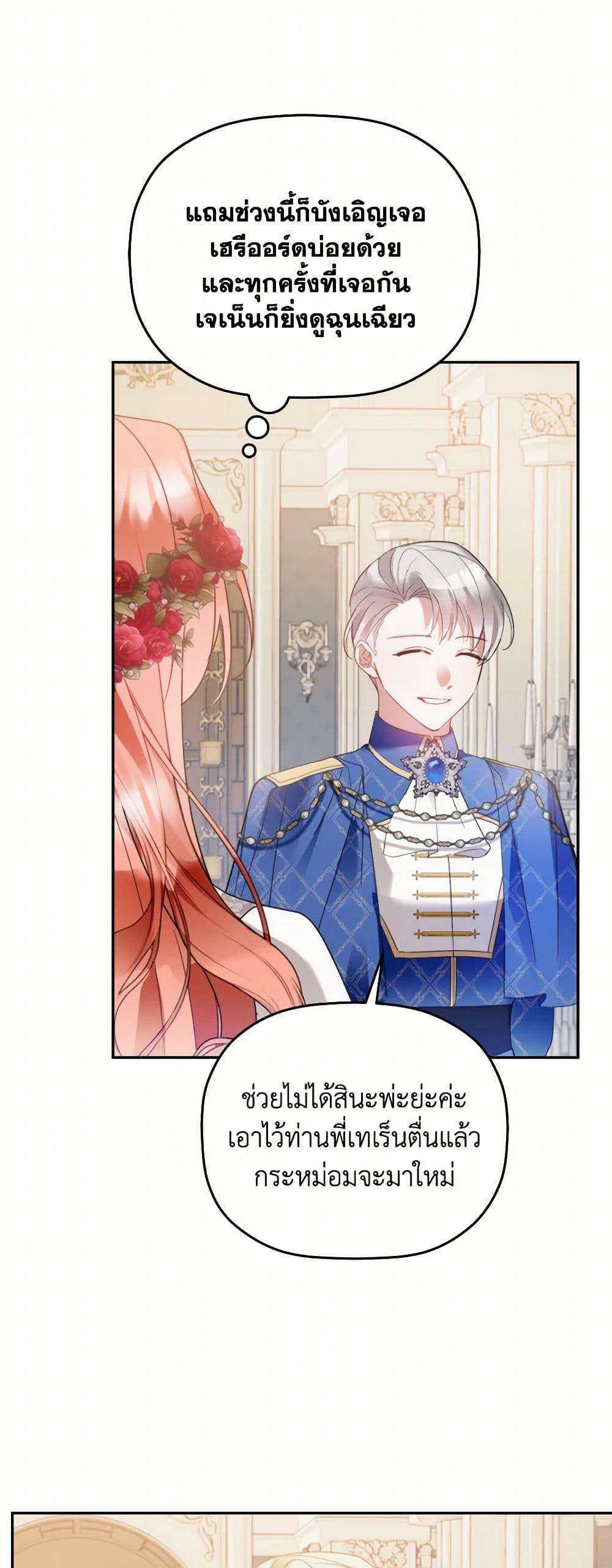 Manga-lc-com อ่านมังงะ อ่านการ์ตูน ออนไลน์ ฟรี Preventing the Making of a Tyrant ตอนที่ 1 2 3 4 5 6 7 8 9 10 11 12 13 14 ฟรี ไม่มีโฆษณา Manga-lc - อ่าน มังงะ อ่าน การ์ตูน ออนไลน์ อ่านมังงะ ฟรี