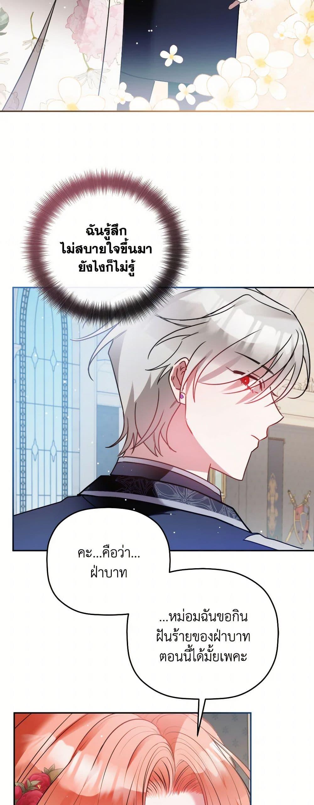 Manga-lc-com อ่านมังงะ อ่านการ์ตูน ออนไลน์ ฟรี Preventing the Making of a Tyrant ตอนที่ 1 2 3 4 5 6 7 8 9 10 11 12 13 14 ฟรี ไม่มีโฆษณา Manga-lc - อ่าน มังงะ อ่าน การ์ตูน ออนไลน์ อ่านมังงะ ฟรี