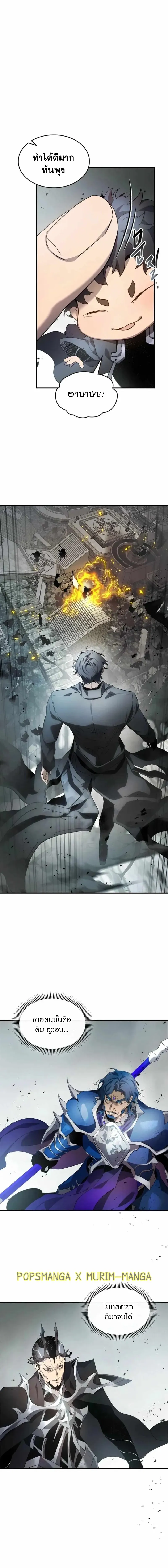 Leveling With the Gods ตอนที่ ตอนที่ 123 รูปที่ 1