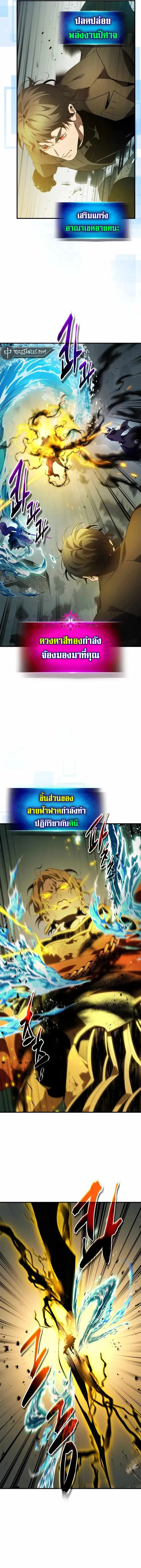 Leveling With the Gods ตอนที่ ตอนที่ 123 รูปที่ 14