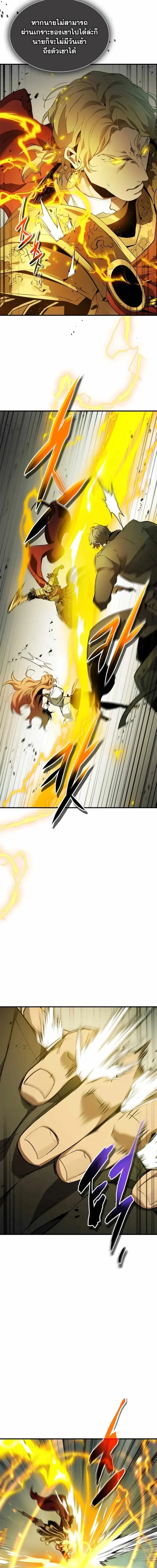 Leveling With the Gods ตอนที่ ตอนที่ 123 รูปที่ 16