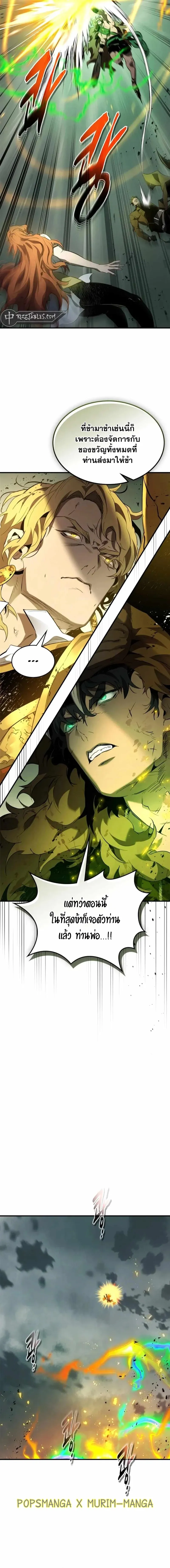 Leveling With the Gods ตอนที่ ตอนที่ 123 รูปที่ 17