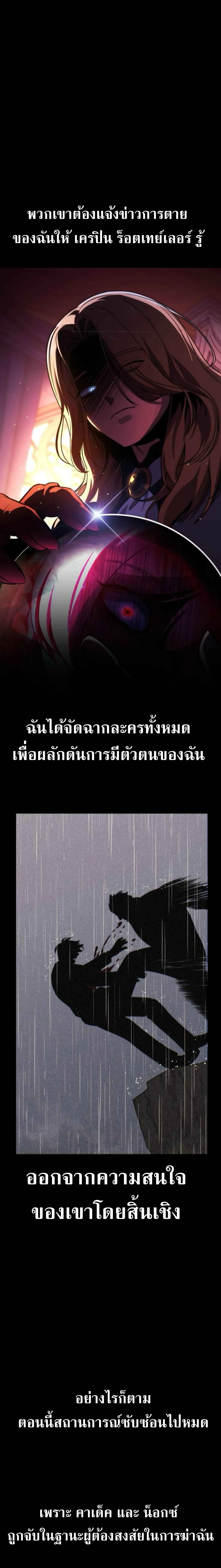 The Extra_s Academy Survival Guide ส_ดยอดค_ม_อเอาช_ว_ตรอดในอคาเดม_ ตอนที่ ตอนที่ 59 รูปที่ 18