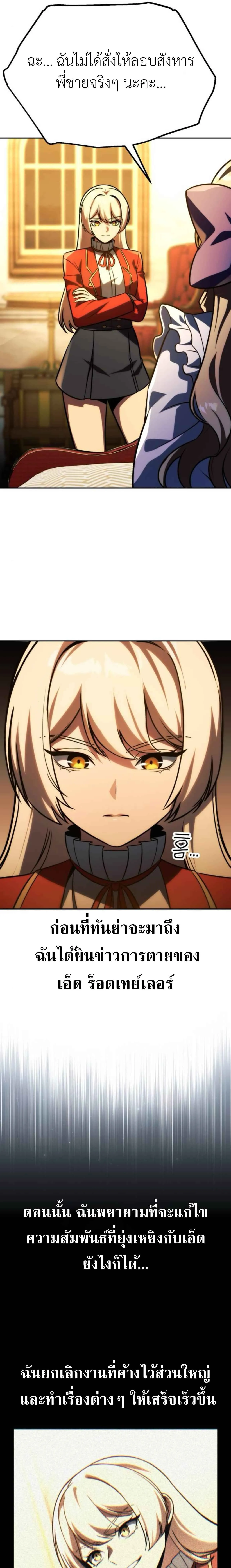 The Extra_s Academy Survival Guide ส_ดยอดค_ม_อเอาช_ว_ตรอดในอคาเดม_ ตอนที่ ตอนที่ 59 รูปที่ 25