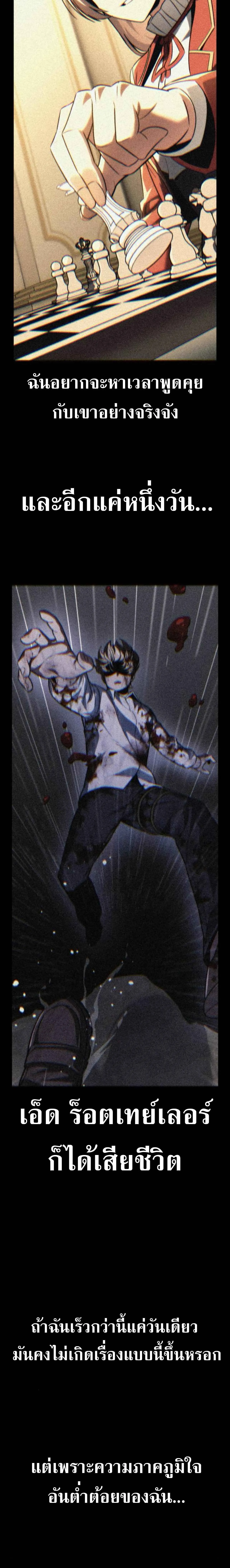 The Extra_s Academy Survival Guide ส_ดยอดค_ม_อเอาช_ว_ตรอดในอคาเดม_ ตอนที่ ตอนที่ 59 รูปที่ 26