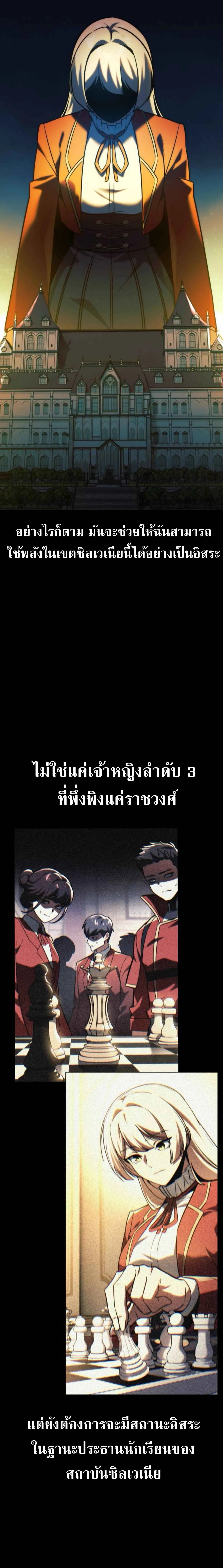 The Extra_s Academy Survival Guide ส_ดยอดค_ม_อเอาช_ว_ตรอดในอคาเดม_ ตอนที่ ตอนที่ 59 รูปที่ 28