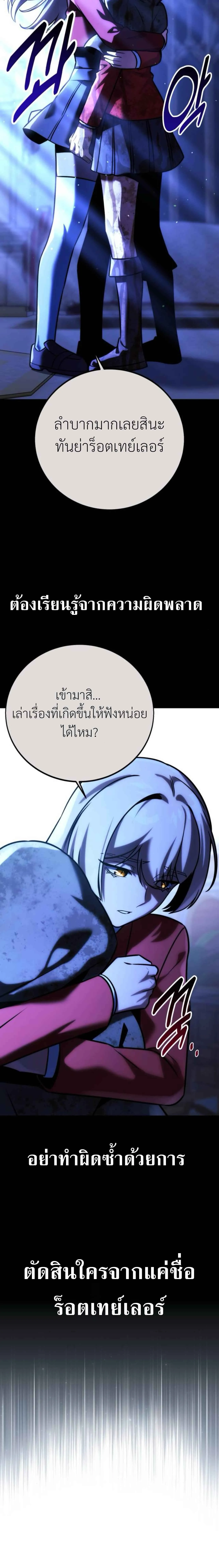 The Extra_s Academy Survival Guide ส_ดยอดค_ม_อเอาช_ว_ตรอดในอคาเดม_ ตอนที่ ตอนที่ 59 รูปที่ 34