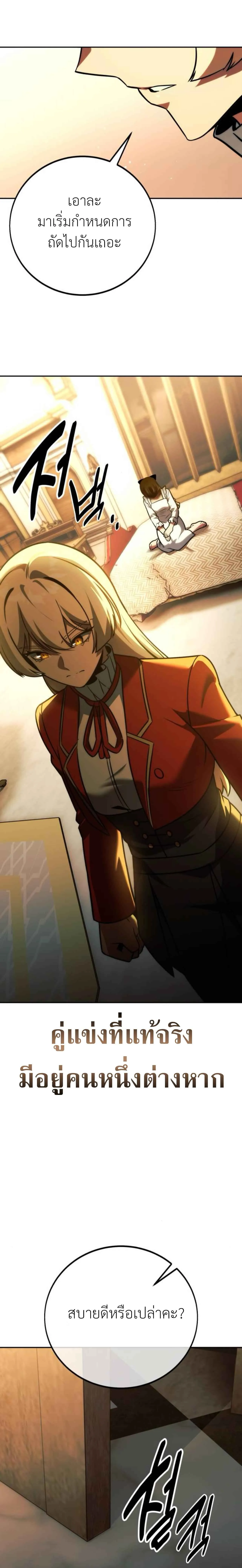 The Extra_s Academy Survival Guide ส_ดยอดค_ม_อเอาช_ว_ตรอดในอคาเดม_ ตอนที่ ตอนที่ 59 รูปที่ 36