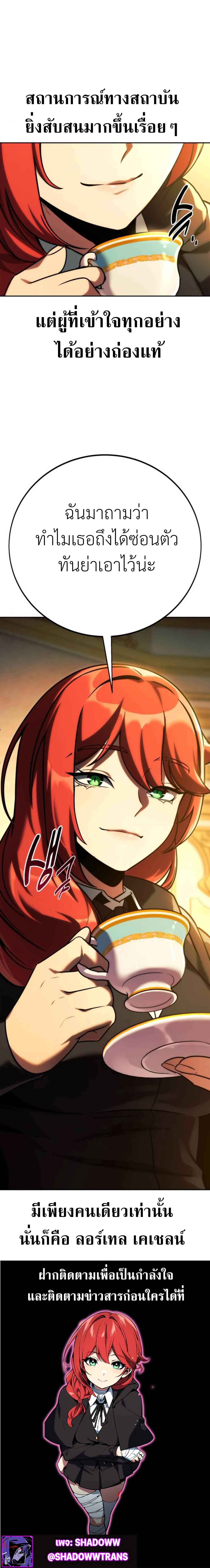 The Extra_s Academy Survival Guide ส_ดยอดค_ม_อเอาช_ว_ตรอดในอคาเดม_ ตอนที่ ตอนที่ 59 รูปที่ 38