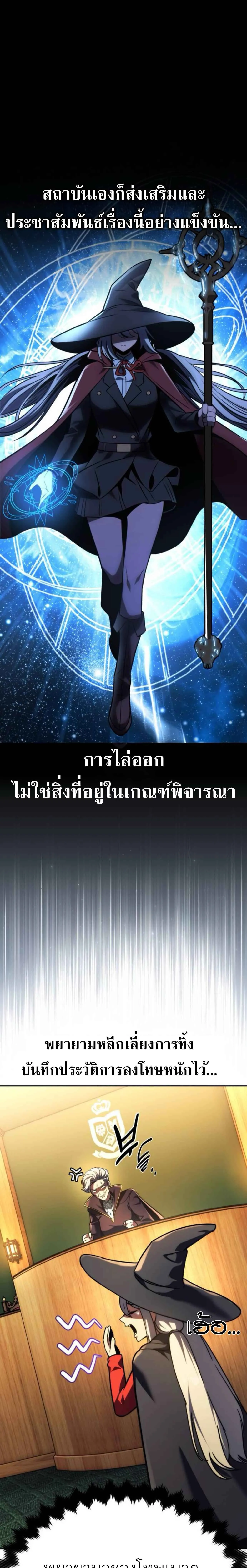 The Extra_s Academy Survival Guide ส_ดยอดค_ม_อเอาช_ว_ตรอดในอคาเดม_ ตอนที่ ตอนที่ 59 รูปที่ 9