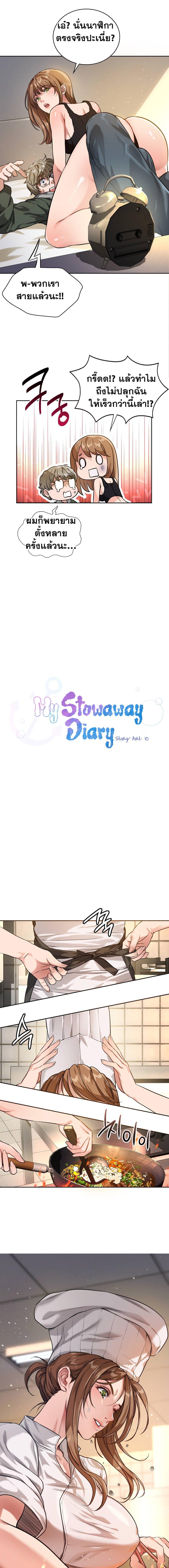 Doujin-Lc- อ่าน โดจิน มังฮวา เกาหลี ญี่ปุ่น จีน แปลไทย My Stowaway Diary ตอนที่ 1 2 3 4 5 6 7 8 9 10 11 12 13 14 ฟรี ไม่มีโฆษณา อ่าน โดจิน Manhwa เกาหลี ญี่ปุ่น จีน เรามีครบ คัดมาให้เน้นๆ โดจิน 18+ รับประกันความฟินโดย  Doujin Lc