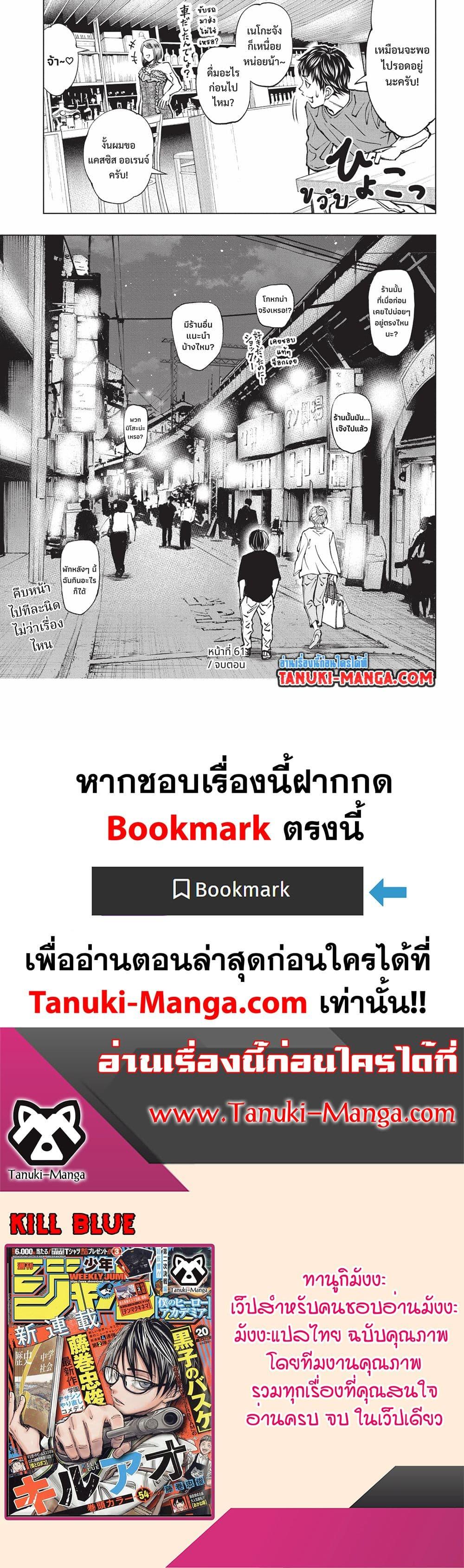 Manga-lc-com อ่านมังงะ อ่านการ์ตูน ออนไลน์ ฟรี Kill Blue ตอนที่ 1 2 3 4 5 6 7 8 9 10 11 12 13 14 ฟรี ไม่มีโฆษณา Manga-lc - อ่าน มังงะ อ่าน การ์ตูน ออนไลน์ อ่านมังงะ ฟรี