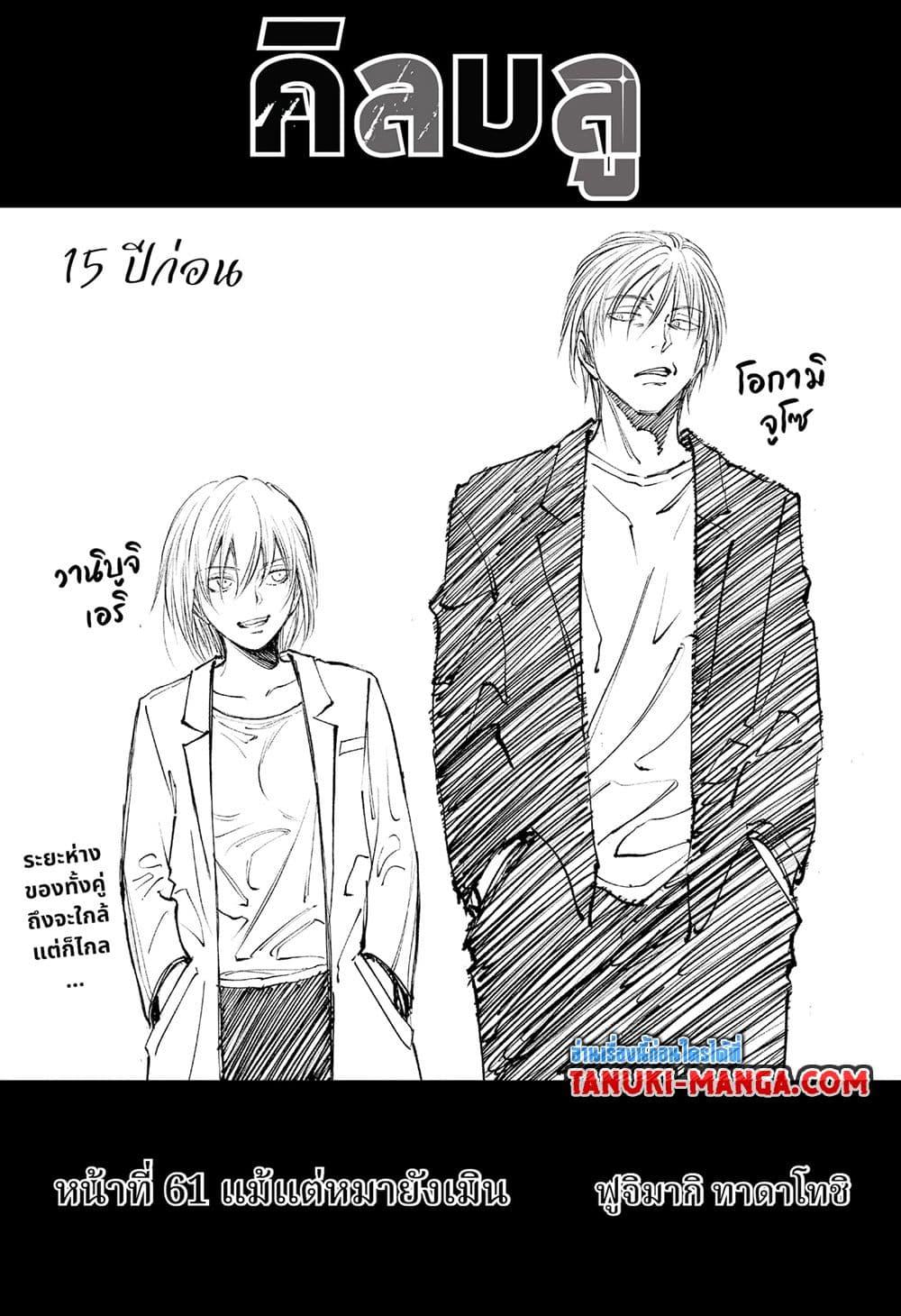 Manga-lc-com อ่านมังงะ อ่านการ์ตูน ออนไลน์ ฟรี Kill Blue ตอนที่ 1 2 3 4 5 6 7 8 9 10 11 12 13 14 ฟรี ไม่มีโฆษณา Manga-lc - อ่าน มังงะ อ่าน การ์ตูน ออนไลน์ อ่านมังงะ ฟรี