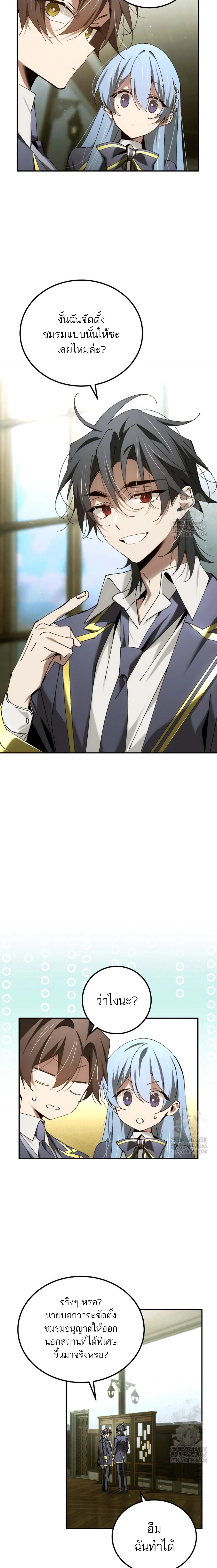 Magic Academy_s Genius Blinker ตอนที่ ตอนที่ 47 รูปที่ 14