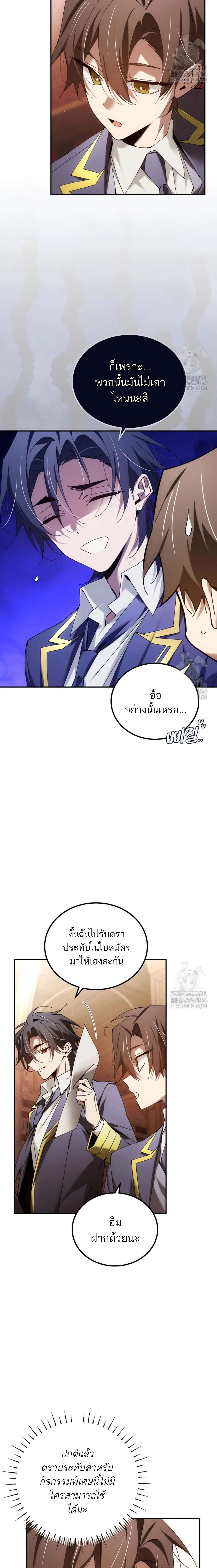 Magic Academy_s Genius Blinker ตอนที่ ตอนที่ 47 รูปที่ 20