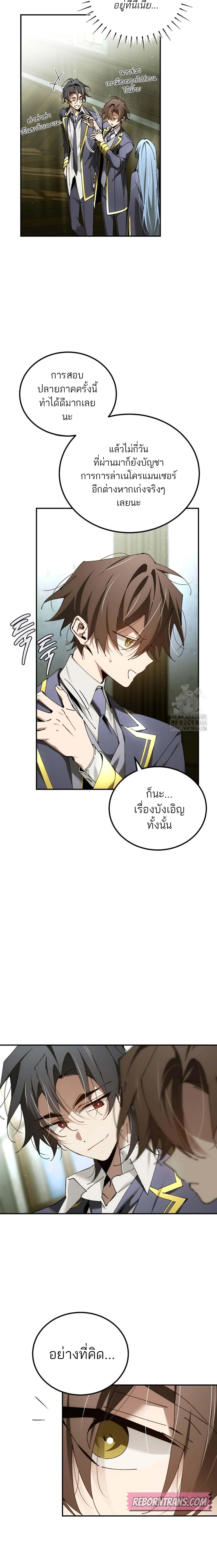 Magic Academy_s Genius Blinker ตอนที่ ตอนที่ 47 รูปที่ 6