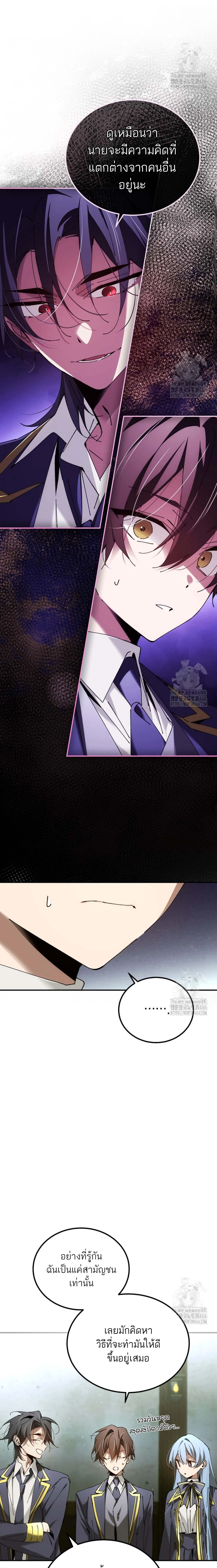 Magic Academy_s Genius Blinker ตอนที่ ตอนที่ 47 รูปที่ 7