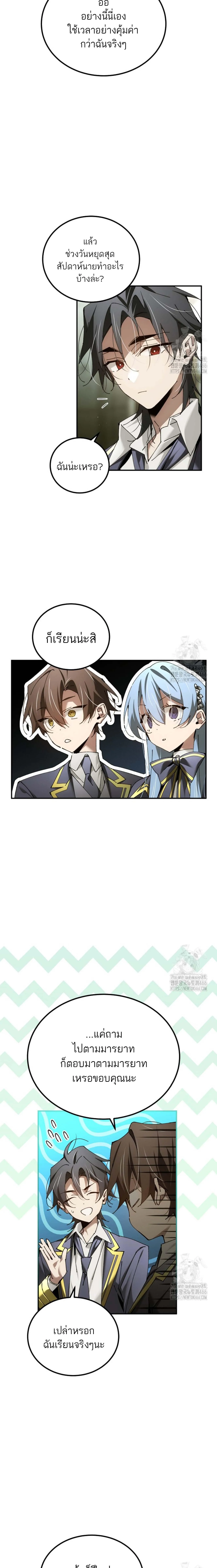 Magic Academy_s Genius Blinker ตอนที่ ตอนที่ 47 รูปที่ 8
