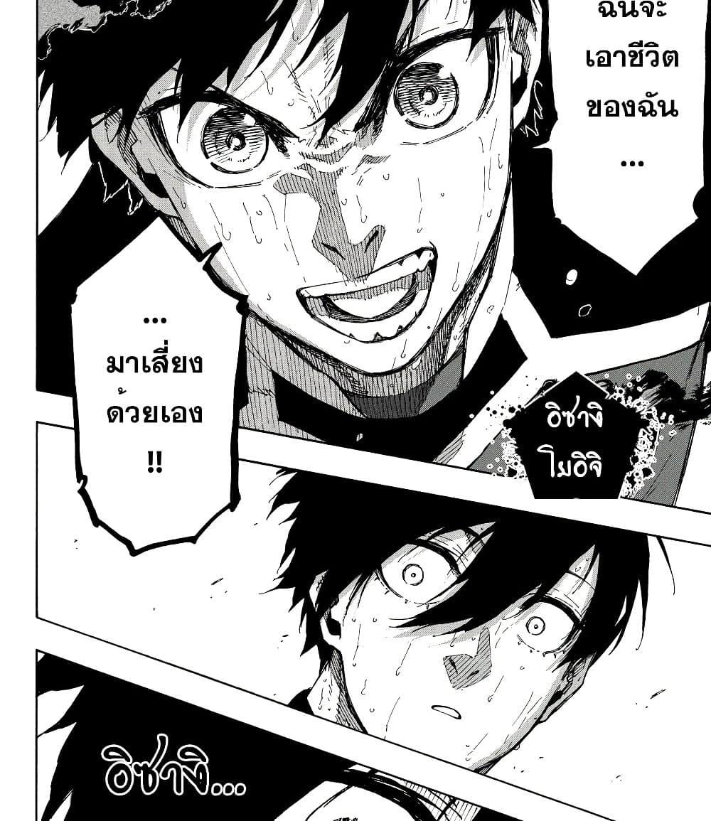 Manga-lc-com อ่านมังงะ อ่านการ์ตูน ออนไลน์ ฟรี Blue Lock ตอนที่ 1 2 3 4 5 6 7 8 9 10 11 12 13 14 ฟรี ไม่มีโฆษณา Manga-lc - อ่าน มังงะ อ่าน การ์ตูน ออนไลน์ อ่านมังงะ ฟรี