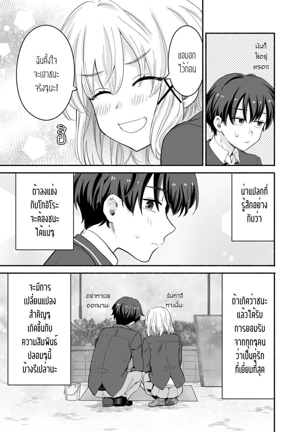 Manga-lc-com อ่านมังงะ อ่านการ์ตูน ออนไลน์ ฟรี Nee, Mou Isso Tsukiacchau Osananajimi no Bishoujo ni Tanomarete, Camouflage Kareshi Hajimemashita ตอนที่ 1 2 3 4 5 6 7 8 9 10 11 12 13 14 ฟรี ไม่มีโฆษณา Manga-lc - อ่าน มังงะ อ่าน การ์ตูน ออนไลน์ อ่านมังงะ ฟรี