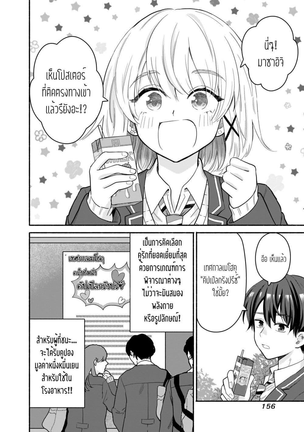 Manga-lc-com อ่านมังงะ อ่านการ์ตูน ออนไลน์ ฟรี Nee, Mou Isso Tsukiacchau Osananajimi no Bishoujo ni Tanomarete, Camouflage Kareshi Hajimemashita ตอนที่ 1 2 3 4 5 6 7 8 9 10 11 12 13 14 ฟรี ไม่มีโฆษณา Manga-lc - อ่าน มังงะ อ่าน การ์ตูน ออนไลน์ อ่านมังงะ ฟรี