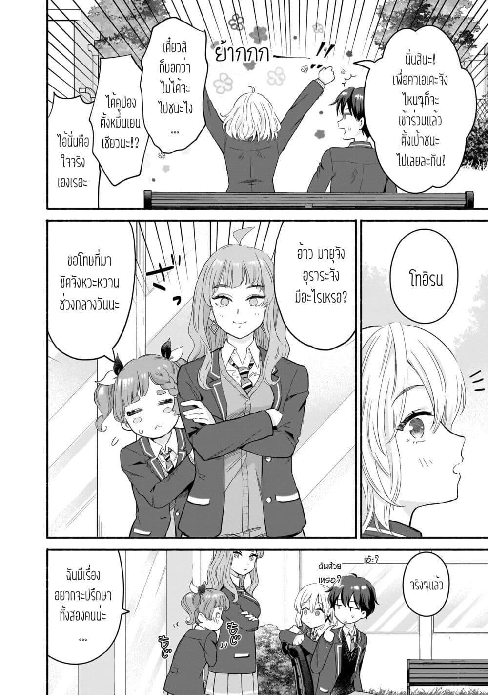 Manga-lc-com อ่านมังงะ อ่านการ์ตูน ออนไลน์ ฟรี Nee, Mou Isso Tsukiacchau Osananajimi no Bishoujo ni Tanomarete, Camouflage Kareshi Hajimemashita ตอนที่ 1 2 3 4 5 6 7 8 9 10 11 12 13 14 ฟรี ไม่มีโฆษณา Manga-lc - อ่าน มังงะ อ่าน การ์ตูน ออนไลน์ อ่านมังงะ ฟรี