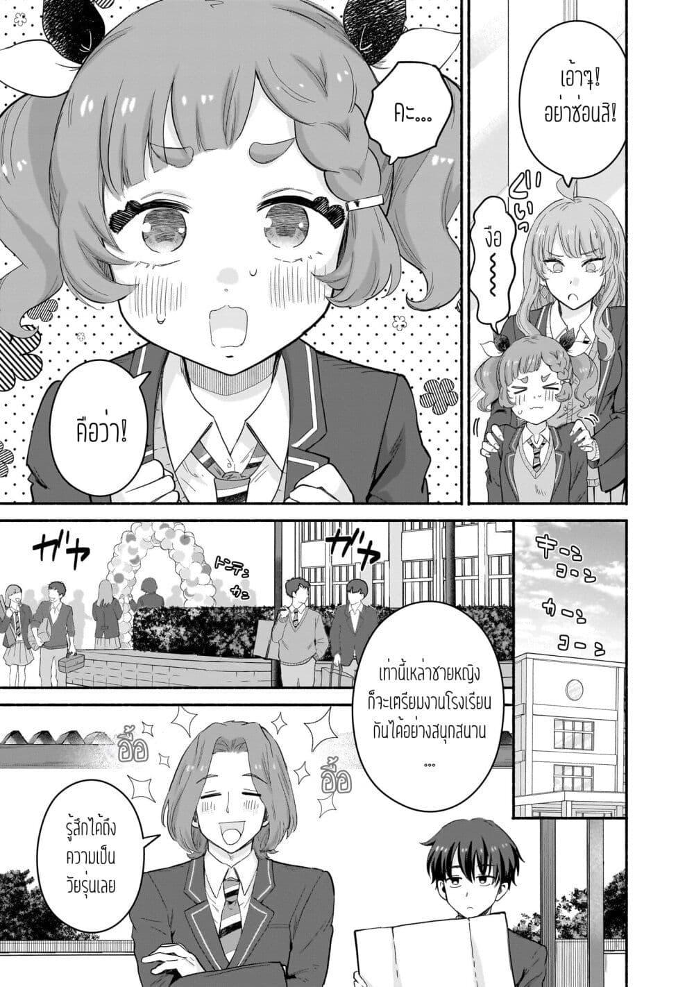 Manga-lc-com อ่านมังงะ อ่านการ์ตูน ออนไลน์ ฟรี Nee, Mou Isso Tsukiacchau Osananajimi no Bishoujo ni Tanomarete, Camouflage Kareshi Hajimemashita ตอนที่ 1 2 3 4 5 6 7 8 9 10 11 12 13 14 ฟรี ไม่มีโฆษณา Manga-lc - อ่าน มังงะ อ่าน การ์ตูน ออนไลน์ อ่านมังงะ ฟรี