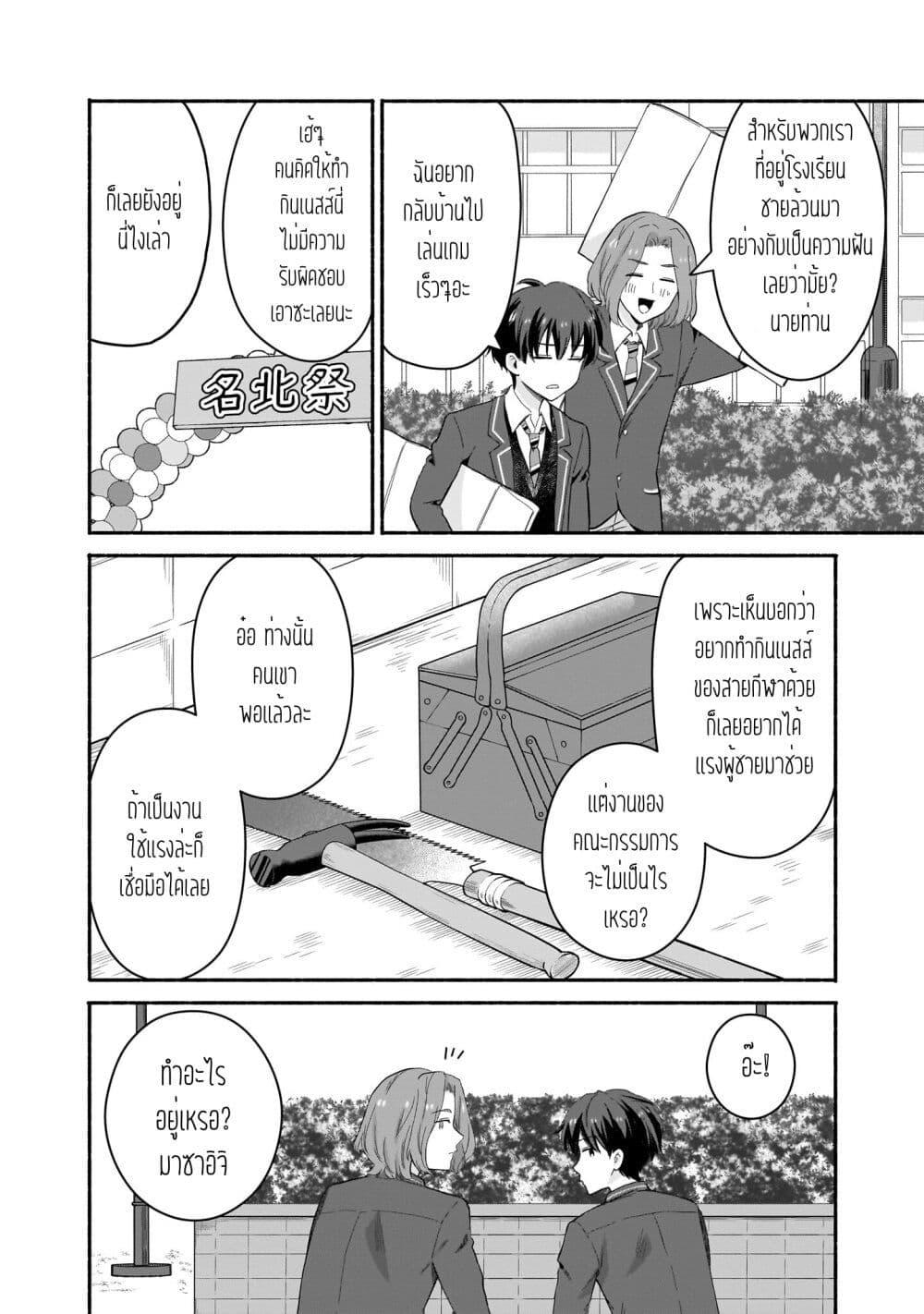 Manga-lc-com อ่านมังงะ อ่านการ์ตูน ออนไลน์ ฟรี Nee, Mou Isso Tsukiacchau Osananajimi no Bishoujo ni Tanomarete, Camouflage Kareshi Hajimemashita ตอนที่ 1 2 3 4 5 6 7 8 9 10 11 12 13 14 ฟรี ไม่มีโฆษณา Manga-lc - อ่าน มังงะ อ่าน การ์ตูน ออนไลน์ อ่านมังงะ ฟรี